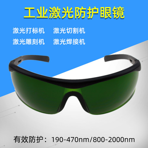 光纤激光打标机防护紫光镭雕除锈