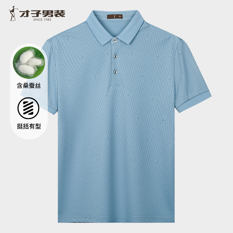 才子男装桑蚕丝满印短袖Polo衫男2025夏季新款商务休闲修身t恤衫