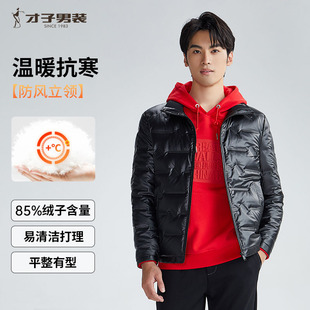 【商场同款】才子立领羽绒服男2025冬季新款保暖休闲黑色短款外套