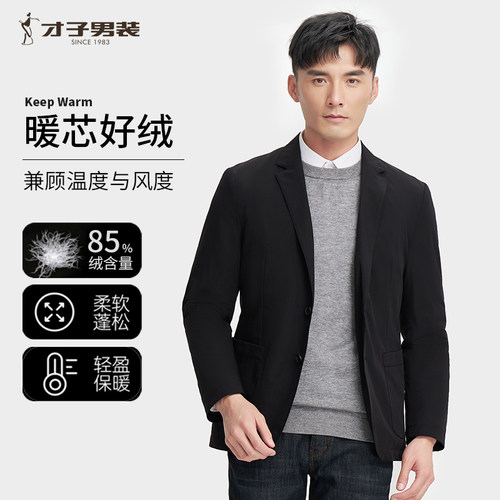 才子男装西装羽绒服男2026冬季新款修身保暖商务休闲短款西服外套