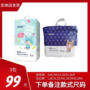 男女宝婴儿尿不湿MXL 学步裤 3包优家宝贝萌小依薄透气纸尿裤 拉拉裤
