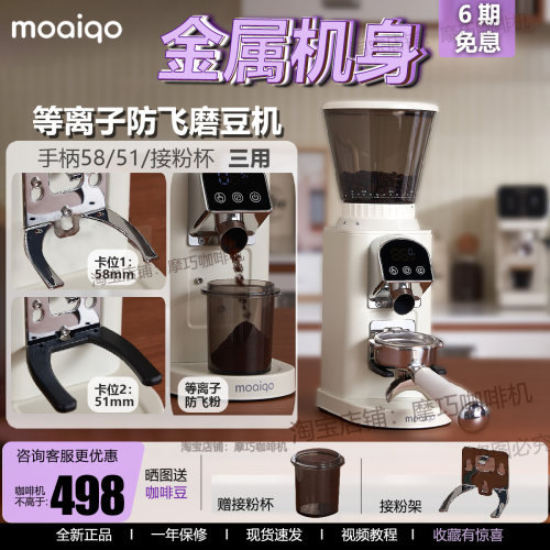 摩巧M1s电动磨豆机咖啡研磨多档定时意式手冲咖啡机磨粉家用研磨