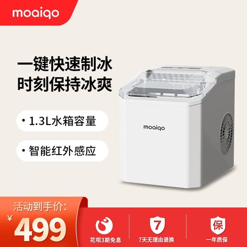 摩巧制冰机小型家用宿舍学生迷你全自动制冰器小功率15KG户外摆摊