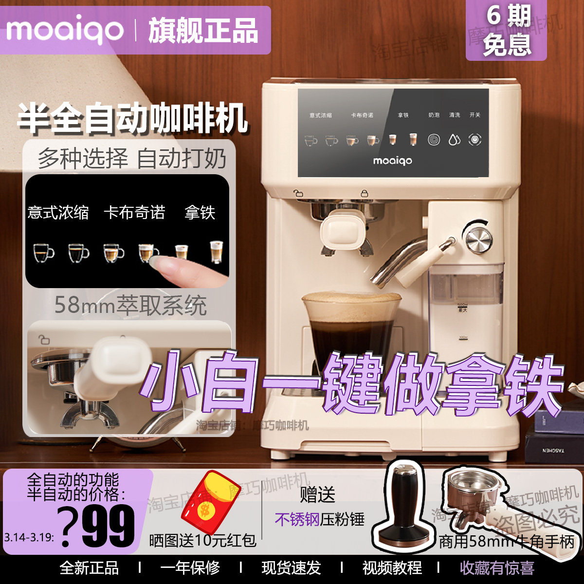 摩巧K3咖啡机小天秤意式半自动小型浓缩打奶泡美式家用半全自动1