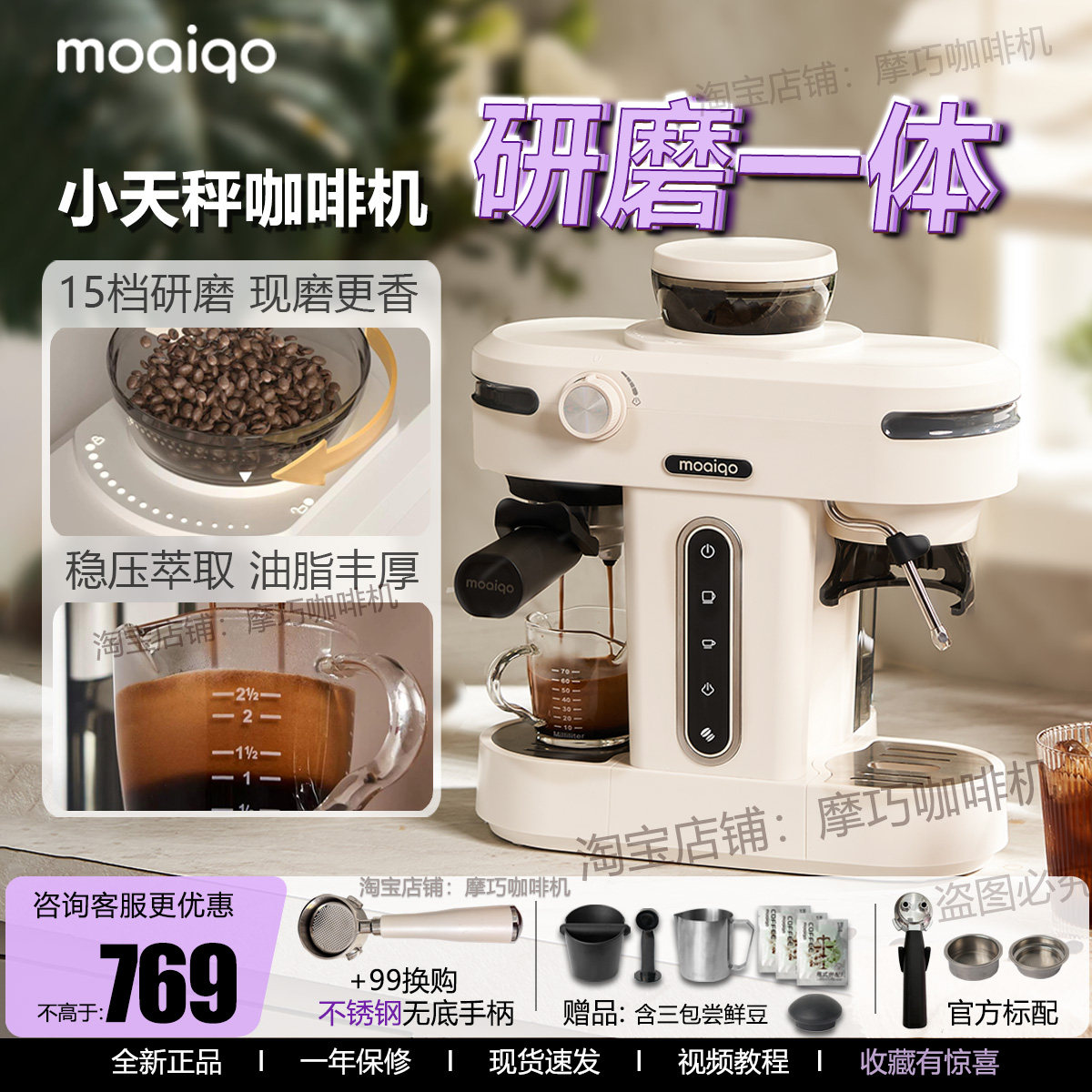 MOAIQO/摩巧 K1咖啡机小天秤意式半自动打奶泡家用研磨一体plus