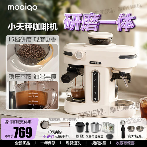 MOAIQO/摩巧 K1咖啡机小天秤意式半自动打奶泡家用研磨一体plus