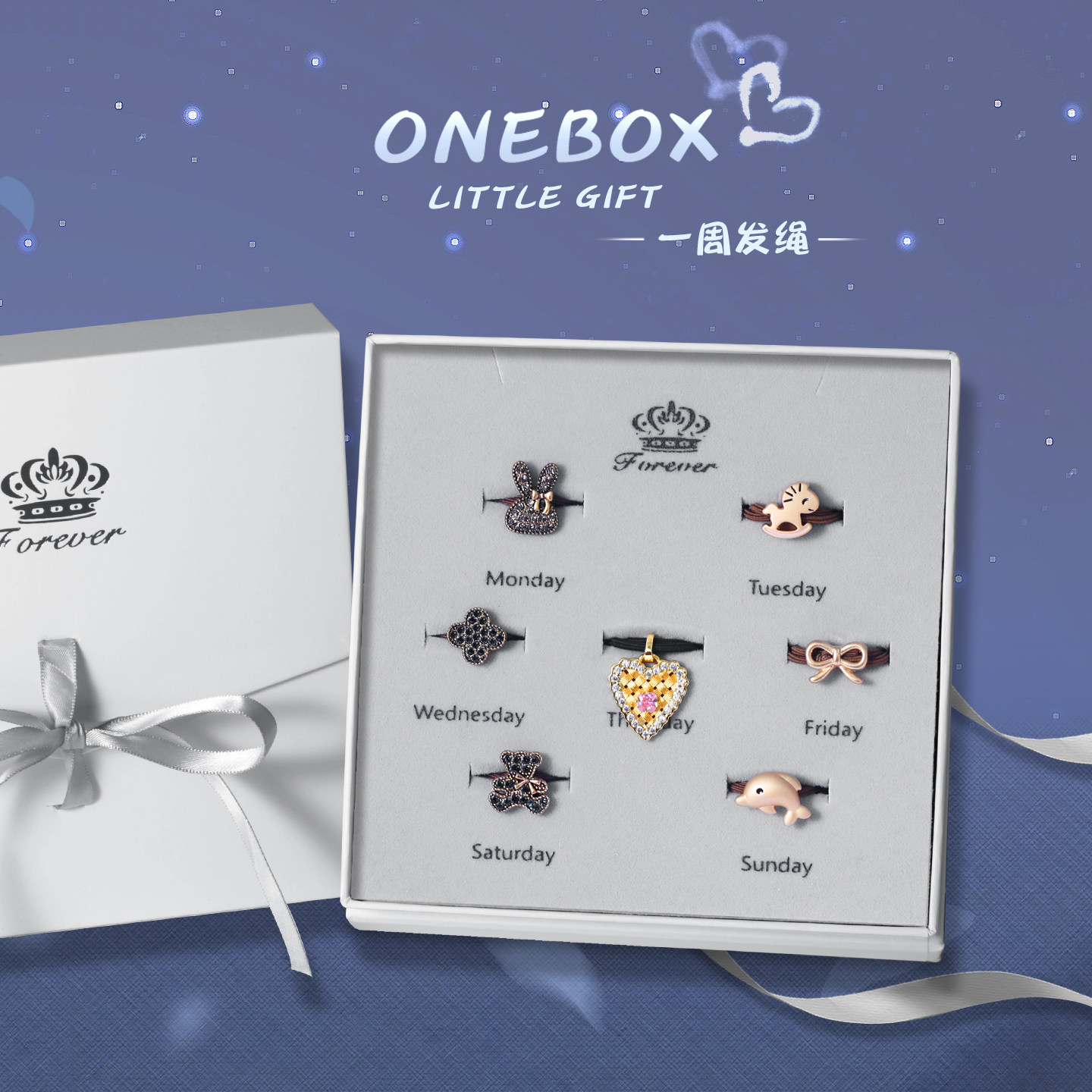 爱心皮筋礼盒套装创意生日礼物