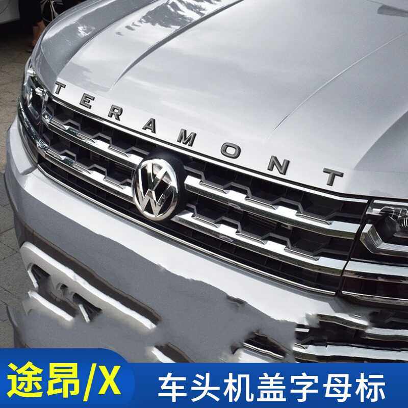 大众途昂车头引擎机盖贴标