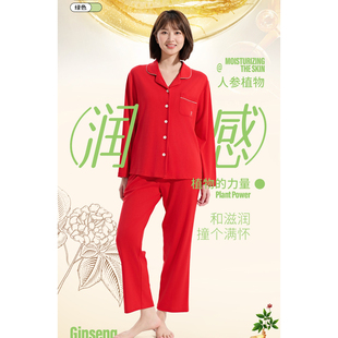 花丛丽影女睡衣2026秋季针织棉长袖开衫红色喜庆本年命家居服套装