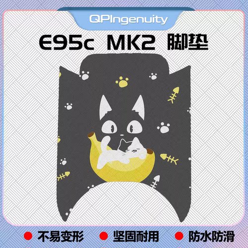 适用25款E95cMK2脚垫e80c/e125/e125专用脚垫E300P脚踏垫改装配件