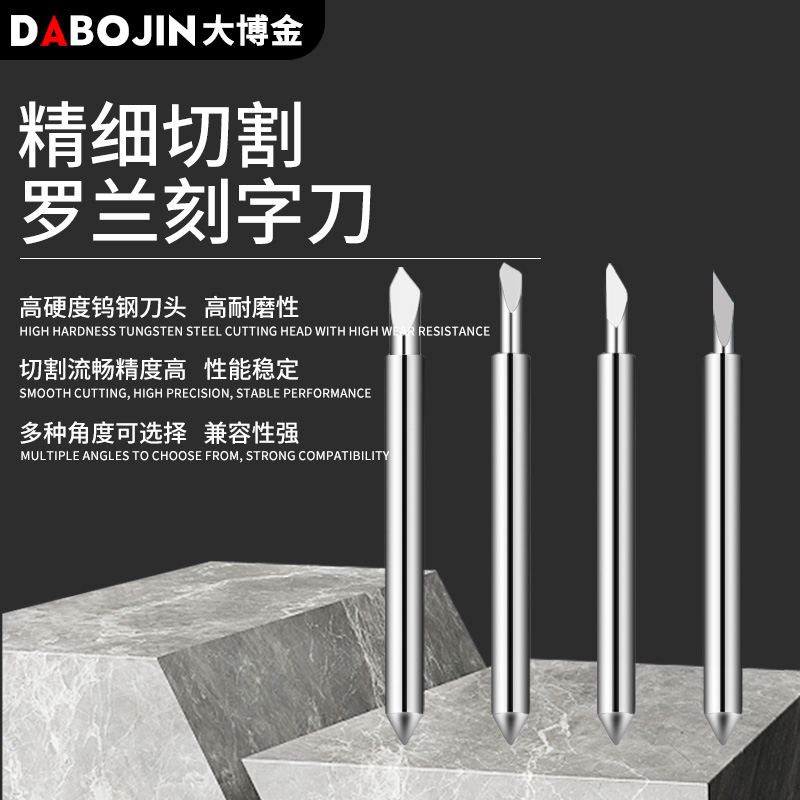 罗兰Roland刻字刀头电脑刻绘机刻刀即时贴反光膜纸张皮革切割刀片