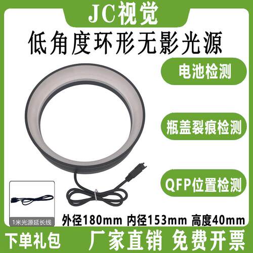低角度环形无影光源视觉光源LED