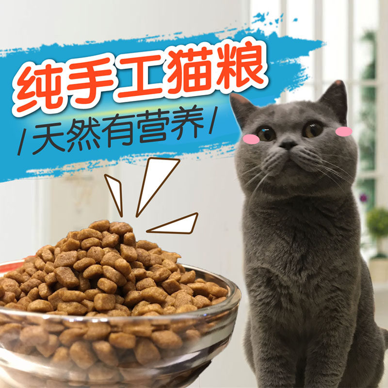 手工自制天然猫粮鸡肉牛肉幼猫成猫通用英短蓝猫购买满1.5kg包邮