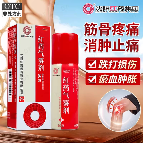 【沈阳红药】红药气雾剂60g*1瓶/盒