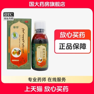 维萃秋梨润肺膏200g润肺止咳生津利咽久咳口燥咽干国大药房正品