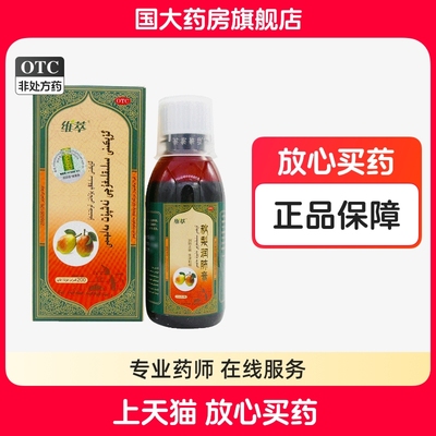 【维萃】秋梨润肺膏200g*1瓶/盒久咳