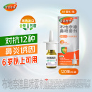 120喷进口鼻炎喷雾剂鼻塞季 雷诺考特布地奈德鼻喷雾剂64ug 节过敏