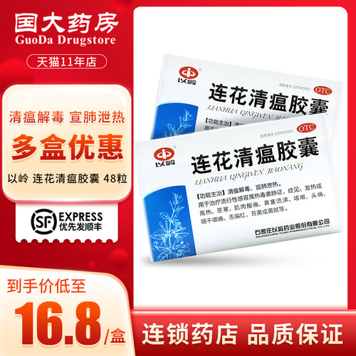 以岭销量排行榜 以岭品牌热度排名 小麦优选