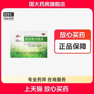 地奥 活力苏口服液 10支益气补血滋养肝肾年老体弱精神萎靡失眠