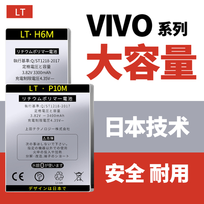 适用vivo  V3MAX A电池vivov3maxa手机vivov3max 步步高v3mex正品
