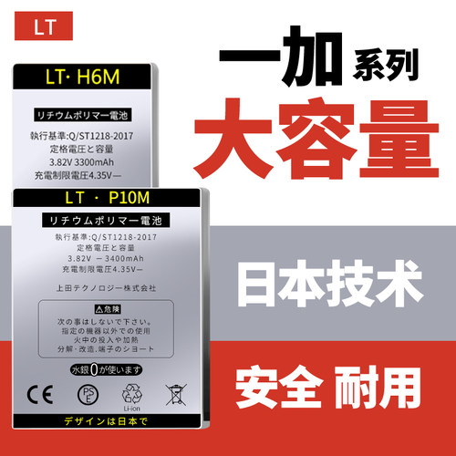 适用一加7 / OnePlus7 / One Plus A7000电池 一加七原装正品oppo