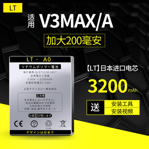 LT适用vivov3maxa电池vivo v3max a vivov3max viv0手机电板原装