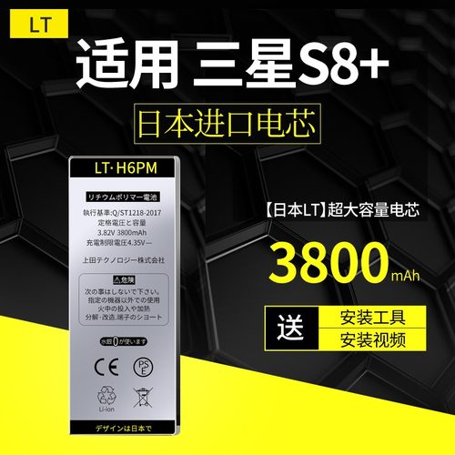 三星S8 S9+电池galaxy S8 PLUS SM-G9500 9550 9600SMG大容量适用