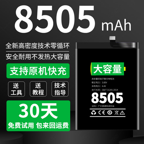 适用vivo Y70t Y5S Y50Y51S  Y52s Y53Y66Y67L Y7S Y71t Y72t电池