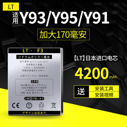 lt适用vivoy93电池原装正品 vivo y93s y95l y91 vivou1 u1手机换
