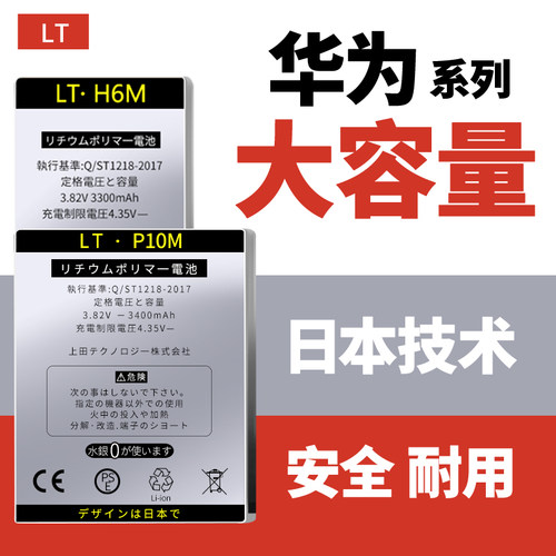 适用 FLA-AL10电池 华为畅享8 Plus电池 FLAAL20 TL10 FLATL10 dc