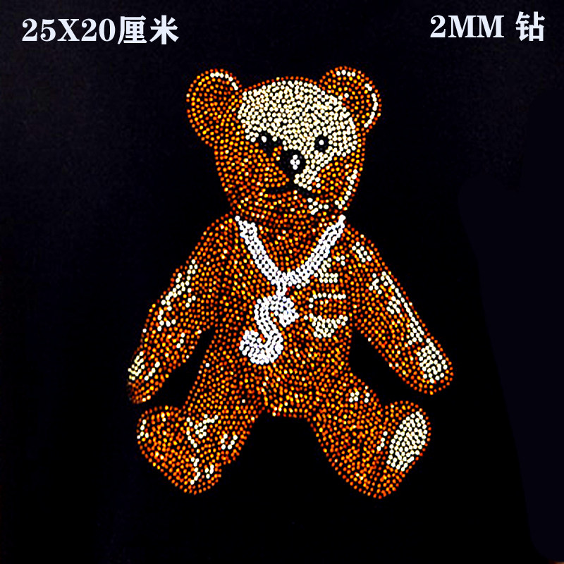 小熊烫钻图 衣服贴钻 水钻图成品图案 贴钻服装辅料diy饰品定制