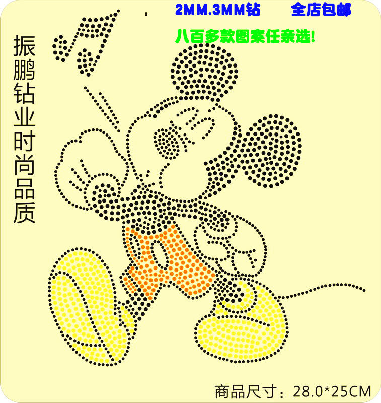 t恤胸前新款彩钻米老鼠图案服装辅料成品烫钻图个性diy水钻图烫画