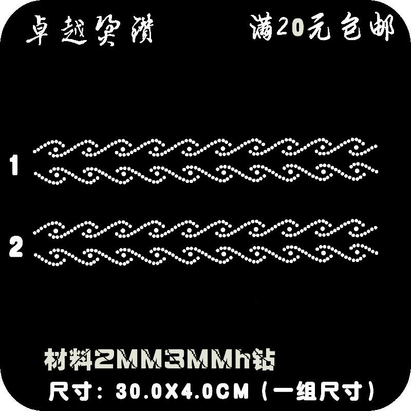 裙摆花边水钻烫图裙子牛仔裤毛衣烫钻烫图服装水钻饰品图贴