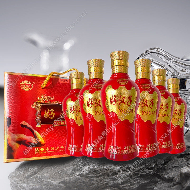 传统滋补露酒低度28度小瓶装白酒100ml/瓶配制酒红色经典包邮