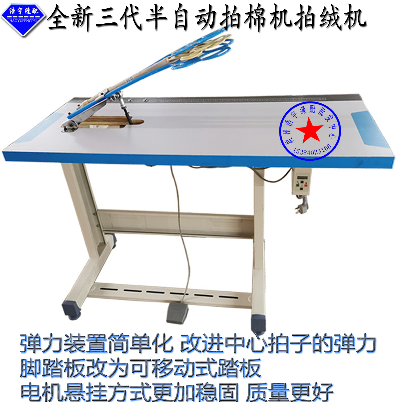 拍棉机羽绒拍手塞棉拍子半自动拍毛工具拍羽绒器拍棉拍绒拍抱枕 五金/工具 其他机械五金（新） 原图主图