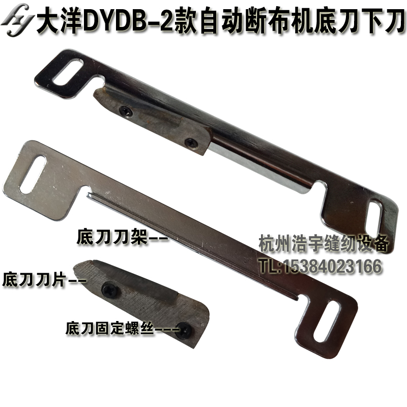 自动断布机切布机底刀