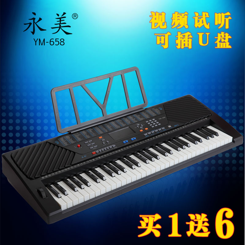 ÕýÆ·ÓÀÃÀ658µç×ÓÇÙ61¼ü±ê×¼ÇÙ¼ü¶à¹¦ÄÜרҵ½Ìѧ³ÉÈ˶ùͯ³õѧYM658