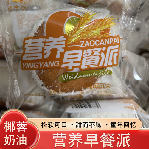 椰蓉夹心早餐蛋糕整箱