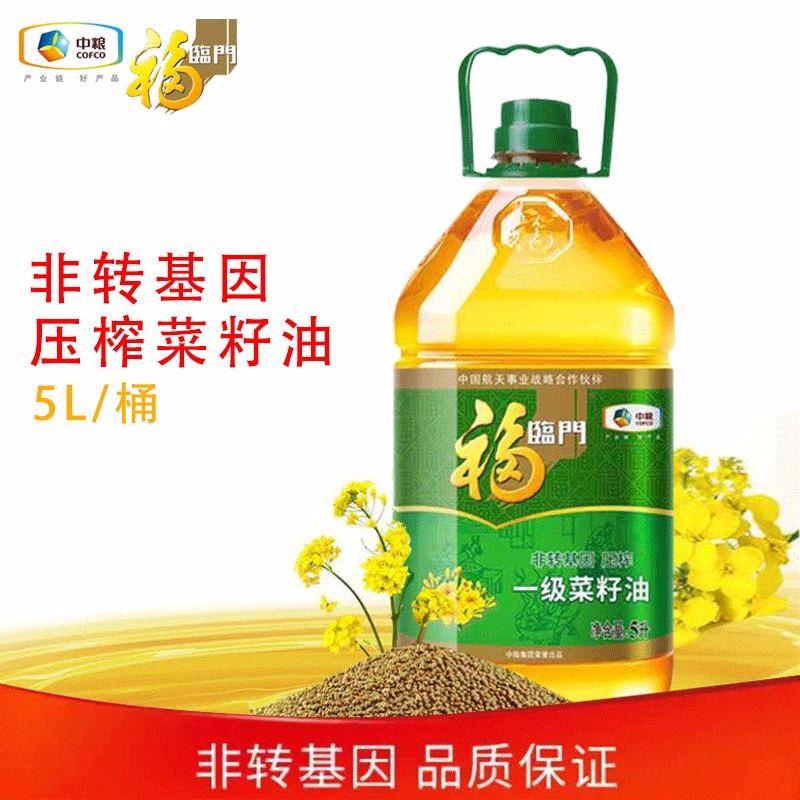 福临门食用油非转基因压榨工艺 一级菜籽油5L/瓶家用健康中粮出品