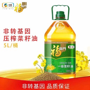 一级菜籽油5L 福临门食用油非转基因压榨工艺 瓶家用健康中粮出品