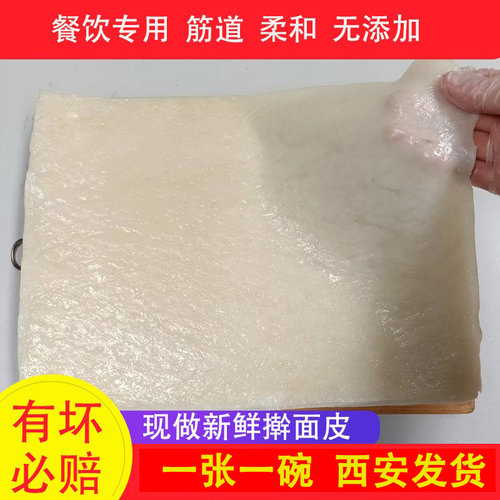 宝鸡岐山擀面皮商用摆摊凉皮