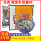 西安牛羊肉泡馍调料小炒泡馍酱料商用三鲜煮馍配料酱料配方炒面调