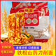 陕富铁棍山药刀削面4斤整箱 花边面油泼面拌面手工宽面条挂面面条