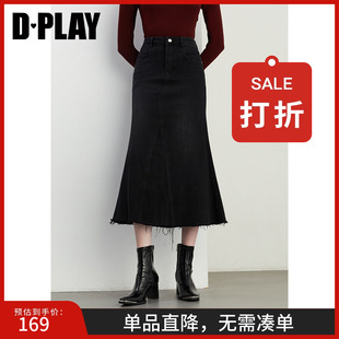 黑色半身裙女高腰中長款 水洗牛仔裙子魚尾裙 新款 DPLAY2025年春季