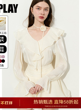 DPLAY白月光套装白色荷叶边衬衫女法式光泽感上衣新职人通勤半裙