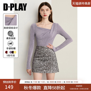 内搭气质好看打底衫 DPLAY2025年秋季 长袖 紫色上衣女漂亮修身 新款