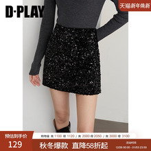DPLAY【惠品】2025年秋季黑色半身裙女短气质亮片裙子短裙半裙