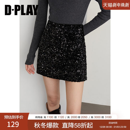 亮片绒感面料半身裙，腰部宽弹力带