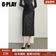 DPLAY2025年秋季 裙子直筒皮裙长裙 黑色半身裙女气质长款 新款 法式