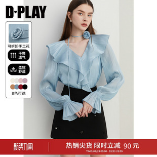 小衫 DPLAY2026年春季 衬衫 气质优雅V领荷叶花边蓝色长袖 上衣女 新款